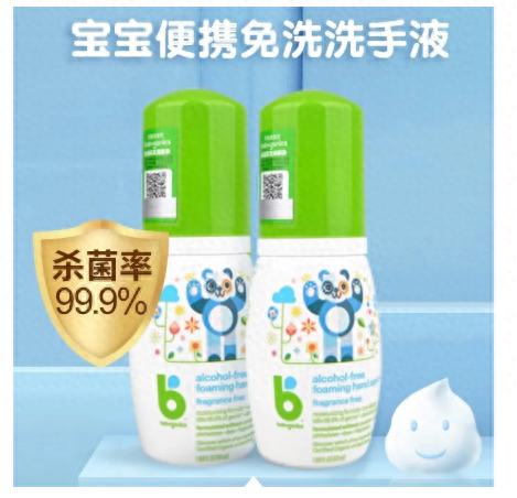 十大免洗洗手液排行榜(免洗手液品牌排行)插图3 十大免洗洗手液排行榜(免洗手液品牌排行)插图3