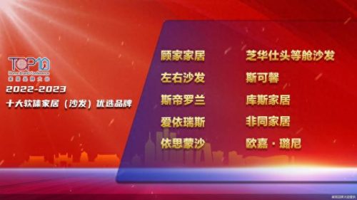 最好的十大皮沙发品牌排行榜(皮沙发啥品牌最好)