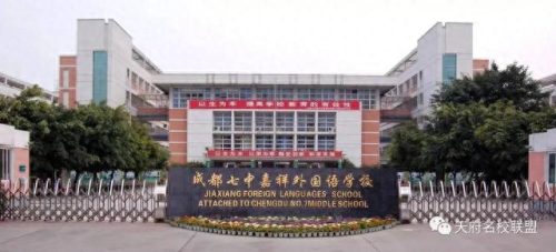 成都初级会计学校排名前十(会计学校排名前十名)插图5