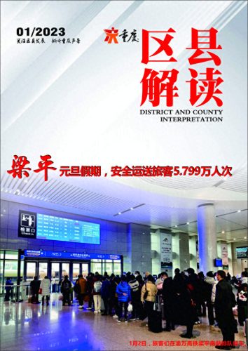 梁平附近长途运输排名前十(长途货运排名)插图 梁平附近长途运输排名前十(长途货运排名)插图