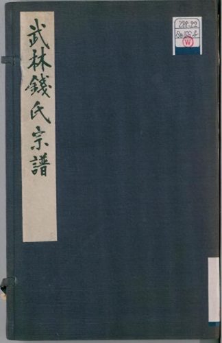 山西长治郝氏家谱排名前十(长治郝氏祭祖)插图