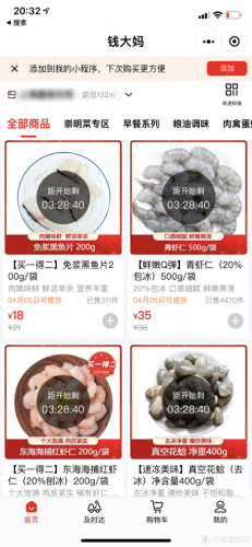 十大买菜软件排行榜前十名(哪个买菜软件最便宜)插图9
