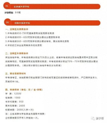 重庆市普高排名前十(重庆市最好中职排名)插图12 重庆市普高排名前十(重庆市最好中职排名)插图12