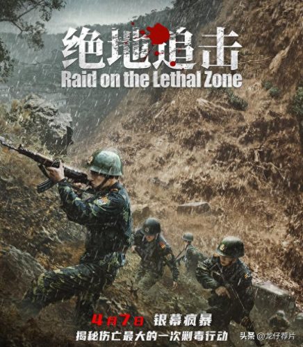 中国最新二战片排名前十(中国最好的二战电影有哪些)插图8 中国最新二战片排名前十(中国最好的二战电影有哪些)插图8