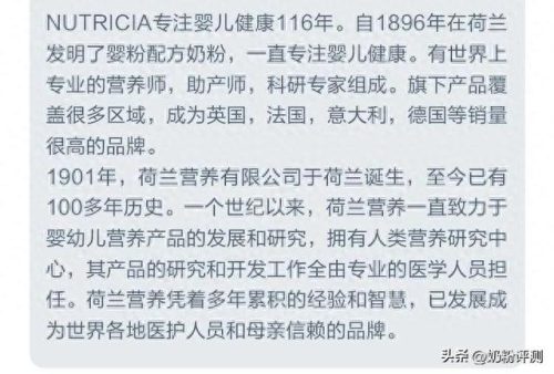 国外十大牌子奶粉排行榜(国外10大品牌奶粉)插图19