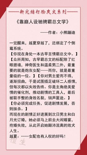 圈内十大女反派小说排行榜(反派的后娘小说)插图