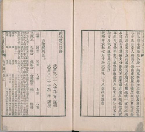 山西长治郝氏家谱排名前十(长治郝氏祭祖)