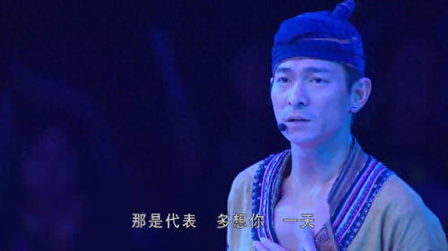 刘德华演唱会点歌排名前十(刘德华助阵蔡依林演唱会)插图6