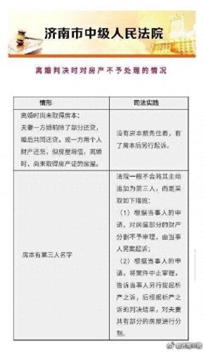 柯桥离婚财产分配排名前十(离婚排行榜前十名省份)插图3