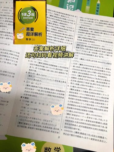 全网排名前十的练习册(练习册难度排行榜前十名)插图6