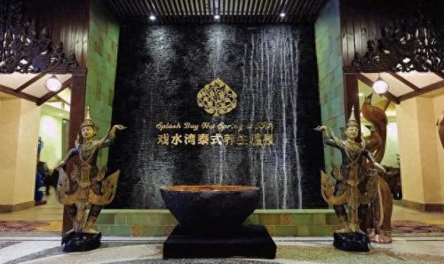 济南十大温泉排行榜前十名(济南泡温泉最好的地方)插图1 济南十大温泉排行榜前十名(济南泡温泉最好的地方)插图1