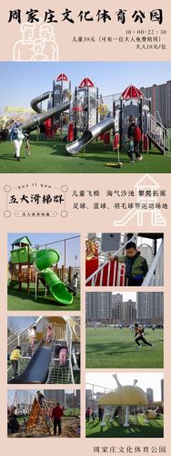 北京踏青好去处(北京的好去处)插图6