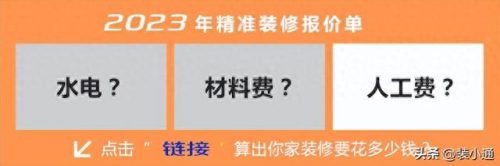 深圳市 装修公司排名前十(深圳倩姐装修)插图11
