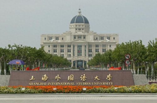我国前十的语言类学校排名(国家语言学校排名)插图3