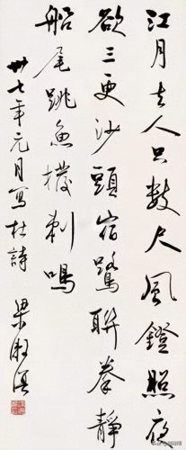 近代书法排名前十的书法(最接近现代书法的书法)插图16