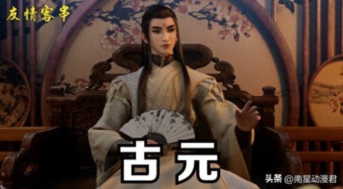 斗破苍穹十大巅峰排行榜(斗破苍穹排行榜前十名)插图2