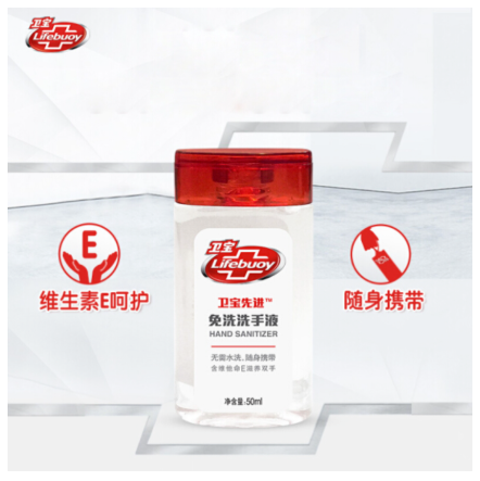 十大免洗洗手液排行榜(免洗手液品牌排行)插图6 十大免洗洗手液排行榜(免洗手液品牌排行)插图6