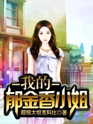 十大小说最佳男主角排行榜(十大年轻小说男主角)插图6 十大小说最佳男主角排行榜(十大年轻小说男主角)插图6