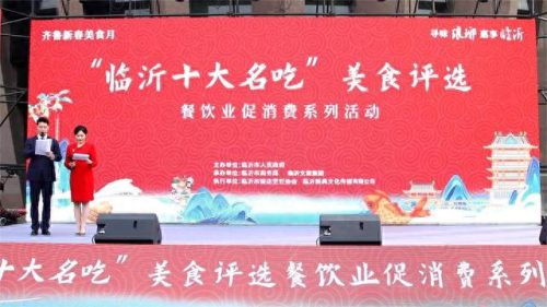 临沂十大家常菜馆排行榜(临沂比较有档次的私房菜)插图