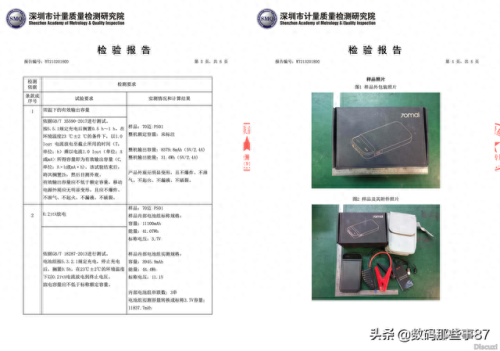 先科应急启动电源十大品牌排行榜(应急启动电源第一名)插图5 先科应急启动电源十大品牌排行榜(应急启动电源第一名)插图5
