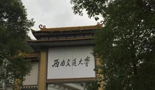 四川公路学校排名前十(交通类学校推荐)插图1 四川公路学校排名前十(交通类学校推荐)插图1