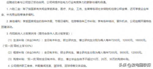 江苏清洁能源公司排名前十(清洁能源公司排行榜)插图2 江苏清洁能源公司排名前十(清洁能源公司排行榜)插图2