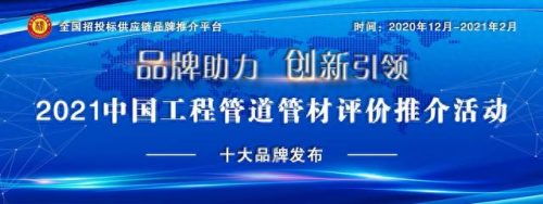 十大顶级pvc管品牌排行榜(二三极管中国十大品牌)插图