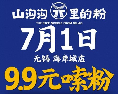 重庆土豆粉招商排名前十(重庆商场招商有哪些)插图4