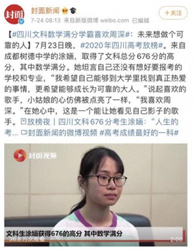舟山复读高中学校排名前十(舟山高三复读排行榜)插图52