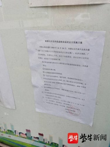 常州小区公共收益排名前十(常州最好的物业排名)插图1