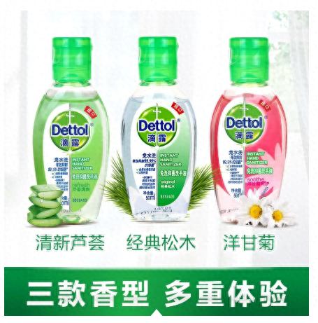 十大免洗洗手液排行榜(免洗手液品牌排行)插图1 十大免洗洗手液排行榜(免洗手液品牌排行)插图1