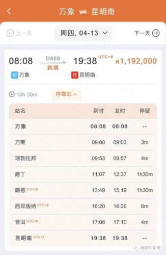 老挝通信运营商排名前十(目前通信运营商现状)插图52