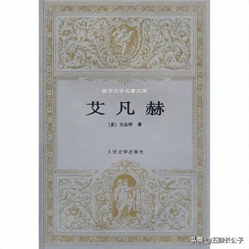英国名著十大名著排行榜(英国世界名著有几本)插图5