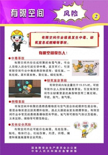 广东沼气中毒事件(广东茂名沼气中毒事件)插图8