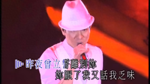 刘德华演唱会点歌排名前十(刘德华助阵蔡依林演唱会)插图2