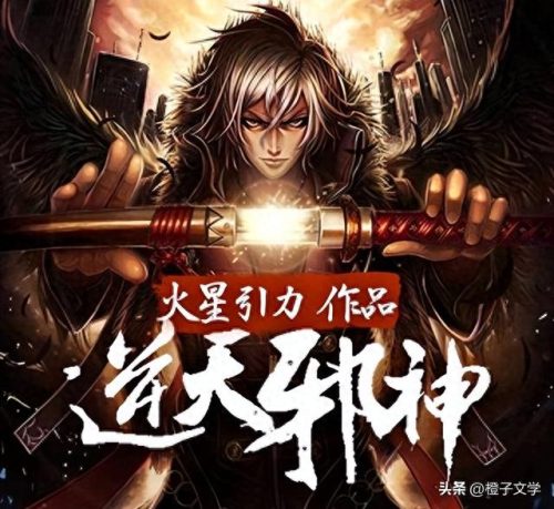 斗破苍穹小说作者排名前十(斗破苍穹是排行榜第一的小说吗)插图