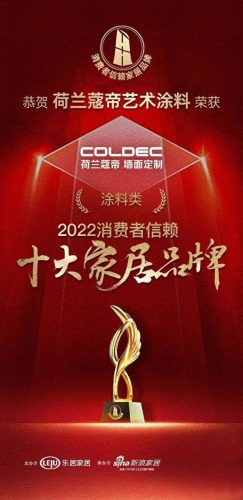 家装艺术漆十大品牌排行榜(十大品牌漆排名)插图1