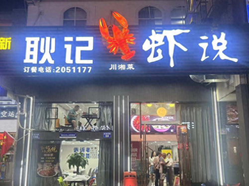 夜市十大素食品排行榜第一(上海十大最旺夜市排名)插图11