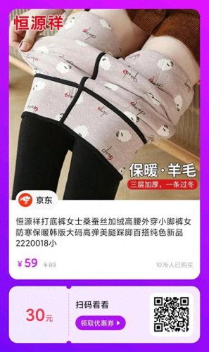 十大打底裤品牌排行榜(高中生女装打底外穿裤)插图