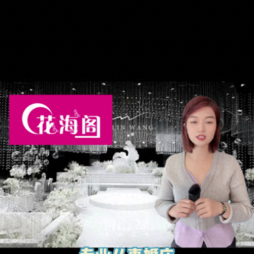 十大婚庆策划公司排行榜(十大婚庆公司哪家好)插图