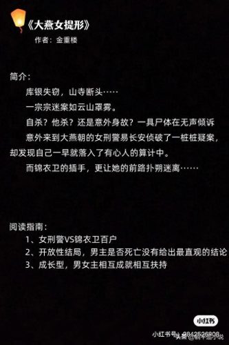 十大古文小说排行榜前十名(古文十大最好小说)插图5