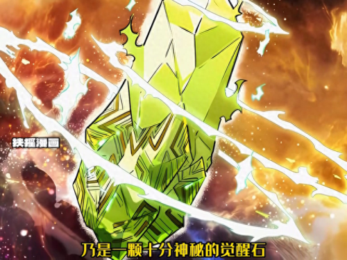 十大巅峰御兽漫画排行榜(十大巅峰玄幻漫画)插图1 十大巅峰御兽漫画排行榜(十大巅峰玄幻漫画)插图1