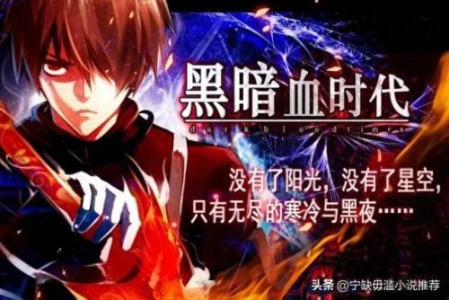 十大小说最佳男主角排行榜(十大年轻小说男主角)插图4 十大小说最佳男主角排行榜(十大年轻小说男主角)插图4