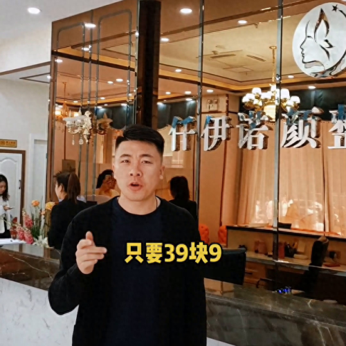 宁夏十大美容店排行榜(东胜美容店排名前十名)插图