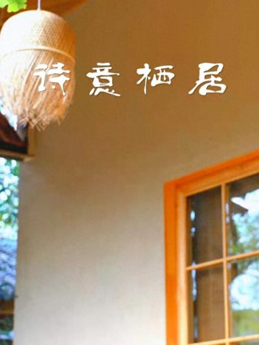 陇南景区十大排行榜酒店(陇南兴潮酒店)插图19