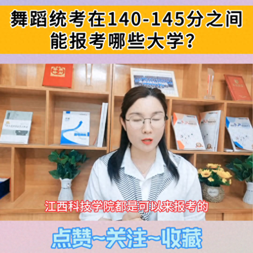 衡水民族舞蹈学校排名前十(衡水学院舞蹈排名)