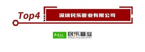 管道十大名牌排行榜2019级(管道品牌一线排行榜)插图3