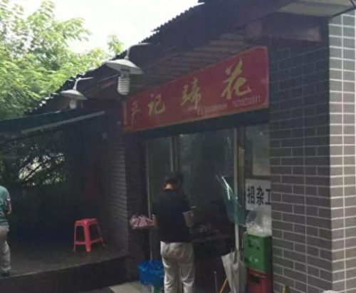 沙坪坝十大小吃排行榜(沙坪坝附近特色小吃)插图6