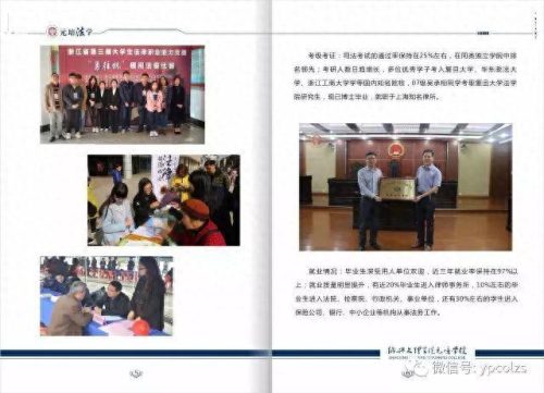 绍兴民事诉讼律师排名前十(绍兴免费律师咨询)插图9