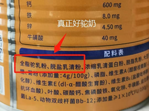 十大驼奶排行榜前十名(喝驼奶的十大禁忌)插图2